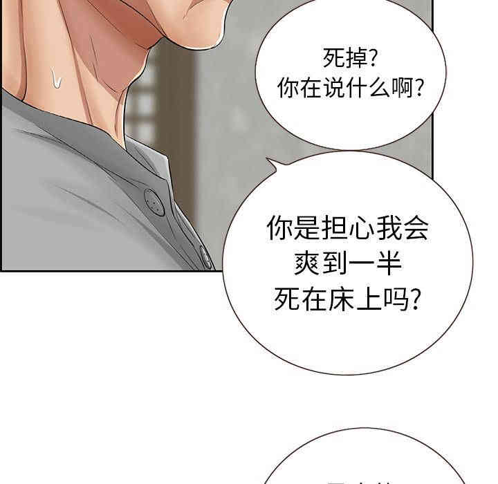 韩国漫画致命的你韩漫_致命的你-第3话在线免费阅读-韩国漫画-第41张图片