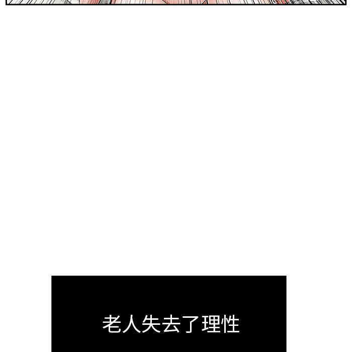 韩国漫画致命的你韩漫_致命的你-第3话在线免费阅读-韩国漫画-第49张图片