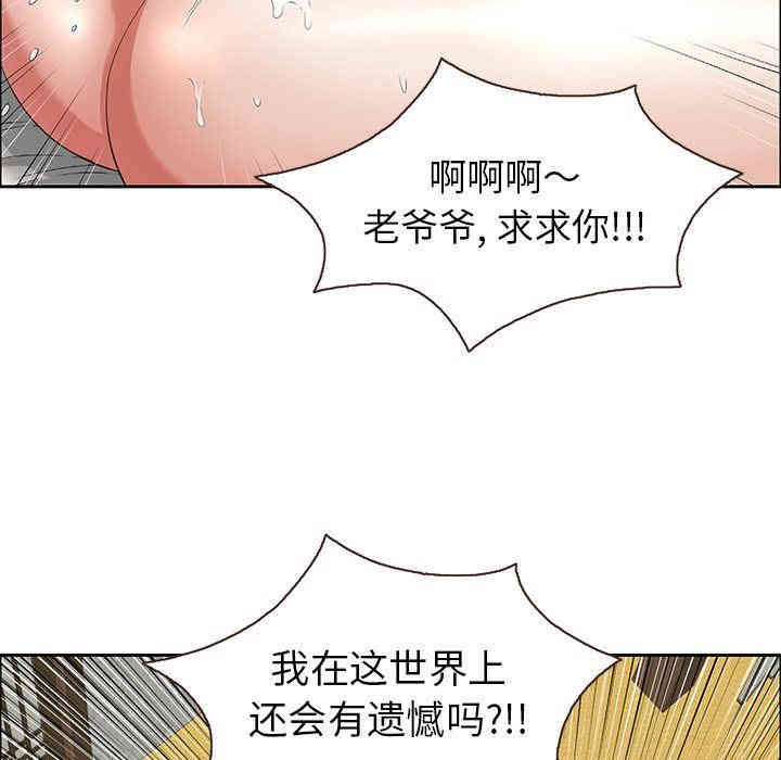 韩国漫画致命的你韩漫_致命的你-第3话在线免费阅读-韩国漫画-第57张图片