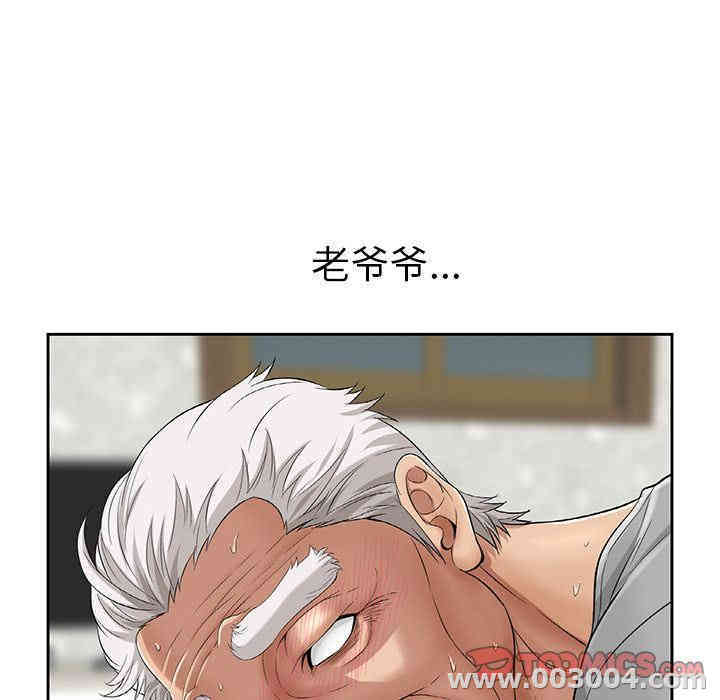 韩国漫画致命的你韩漫_致命的你-第3话在线免费阅读-韩国漫画-第70张图片