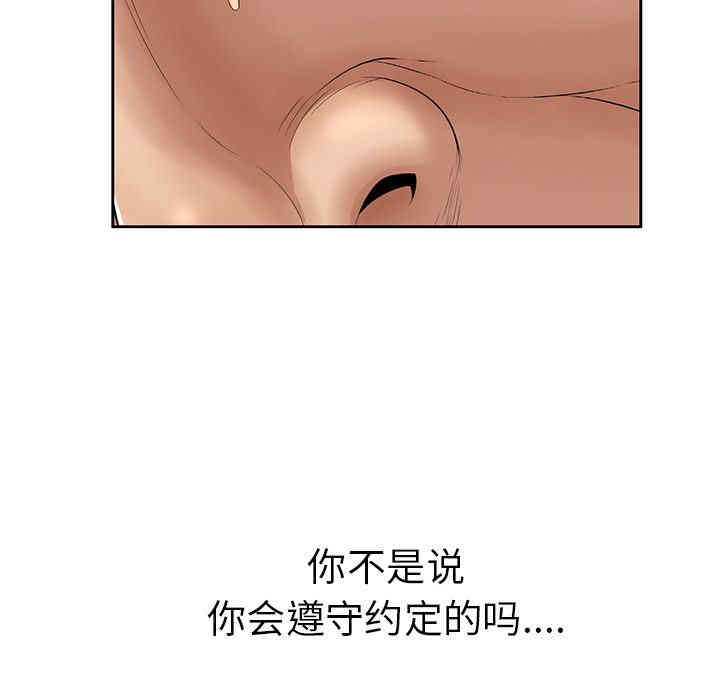 韩国漫画致命的你韩漫_致命的你-第3话在线免费阅读-韩国漫画-第73张图片