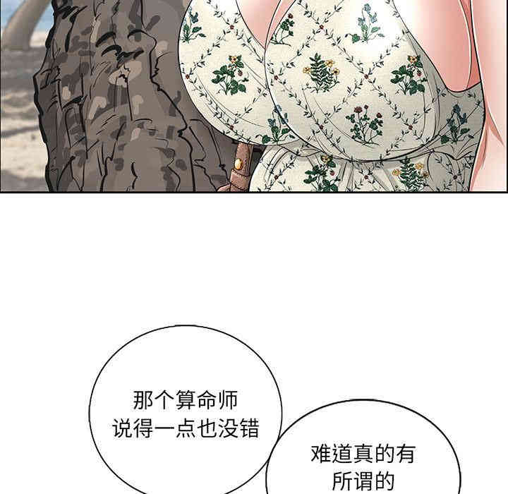 韩国漫画致命的你韩漫_致命的你-第3话在线免费阅读-韩国漫画-第85张图片