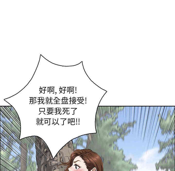 韩国漫画致命的你韩漫_致命的你-第3话在线免费阅读-韩国漫画-第87张图片