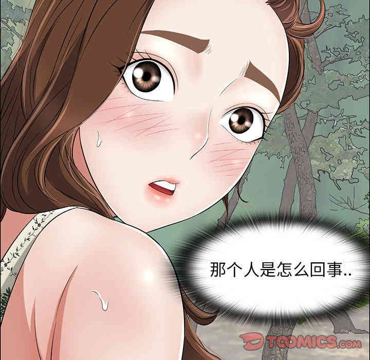 韩国漫画致命的你韩漫_致命的你-第3话在线免费阅读-韩国漫画-第110张图片