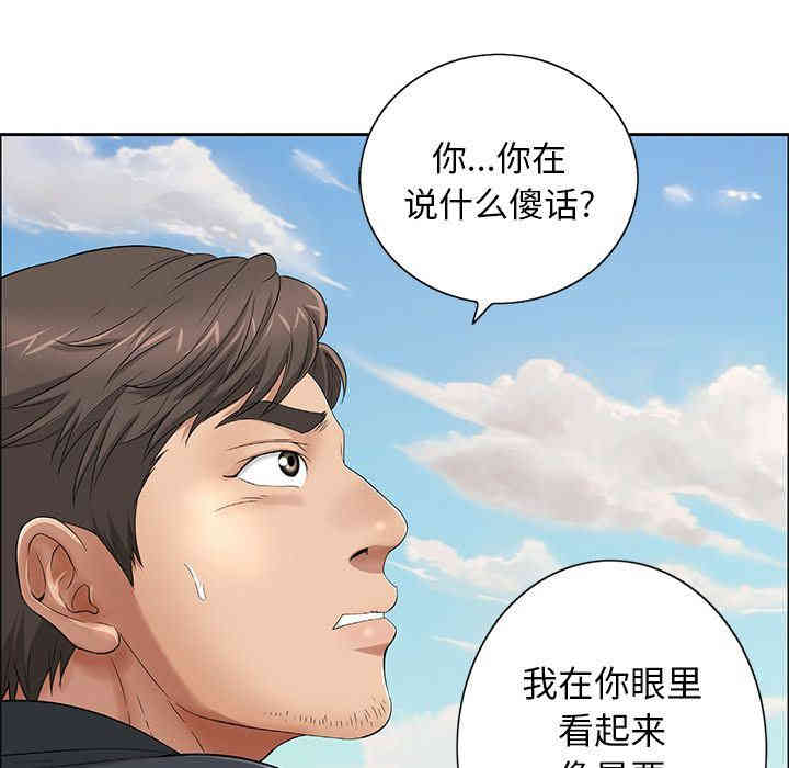 韩国漫画致命的你韩漫_致命的你-第4话在线免费阅读-韩国漫画-第36张图片