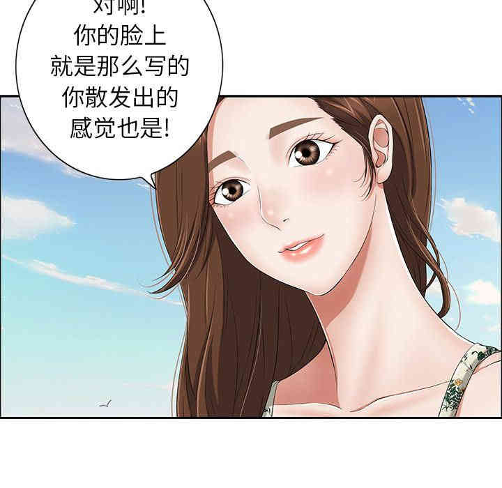 韩国漫画致命的你韩漫_致命的你-第4话在线免费阅读-韩国漫画-第38张图片