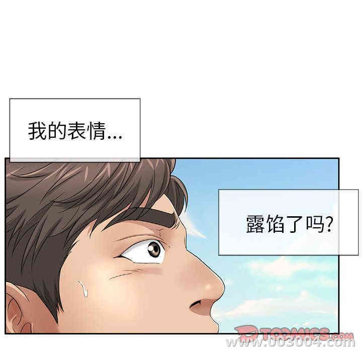 韩国漫画致命的你韩漫_致命的你-第4话在线免费阅读-韩国漫画-第39张图片