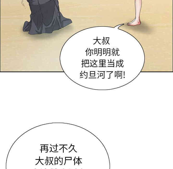 韩国漫画致命的你韩漫_致命的你-第4话在线免费阅读-韩国漫画-第41张图片