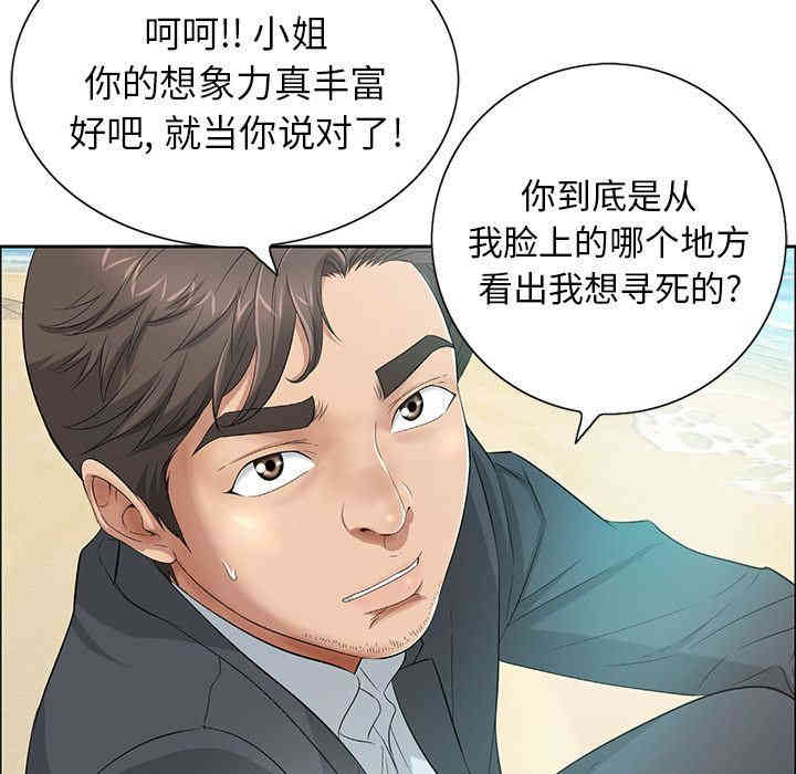 韩国漫画致命的你韩漫_致命的你-第4话在线免费阅读-韩国漫画-第43张图片