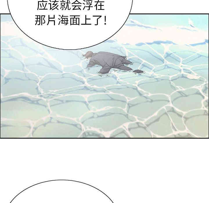 韩国漫画致命的你韩漫_致命的你-第4话在线免费阅读-韩国漫画-第42张图片