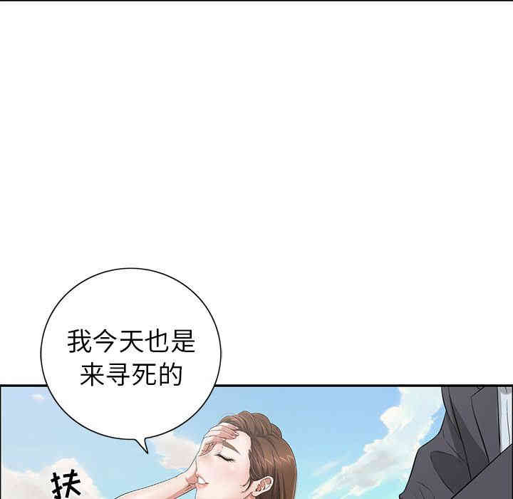 韩国漫画致命的你韩漫_致命的你-第4话在线免费阅读-韩国漫画-第47张图片