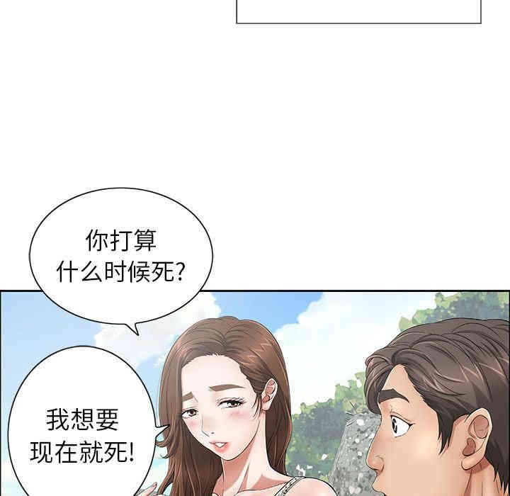 韩国漫画致命的你韩漫_致命的你-第4话在线免费阅读-韩国漫画-第53张图片