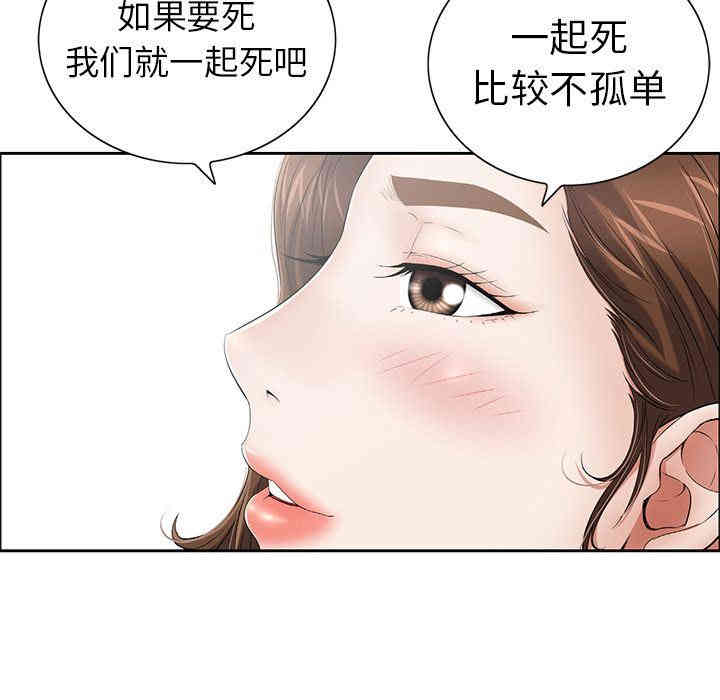 韩国漫画致命的你韩漫_致命的你-第4话在线免费阅读-韩国漫画-第55张图片