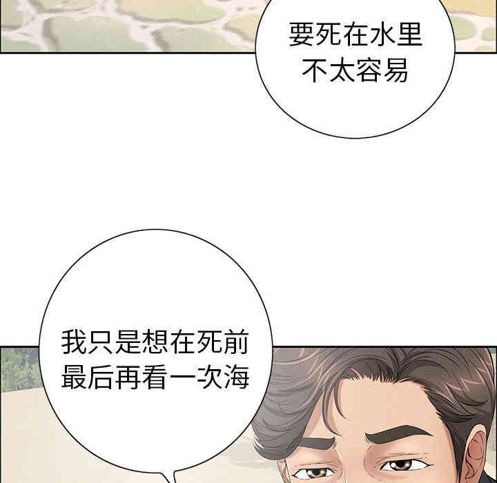 韩国漫画致命的你韩漫_致命的你-第4话在线免费阅读-韩国漫画-第60张图片