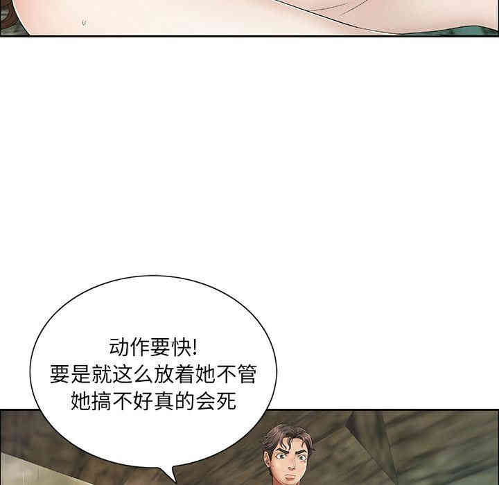 韩国漫画致命的你韩漫_致命的你-第5话在线免费阅读-韩国漫画-第14张图片