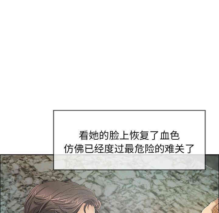 韩国漫画致命的你韩漫_致命的你-第5话在线免费阅读-韩国漫画-第43张图片