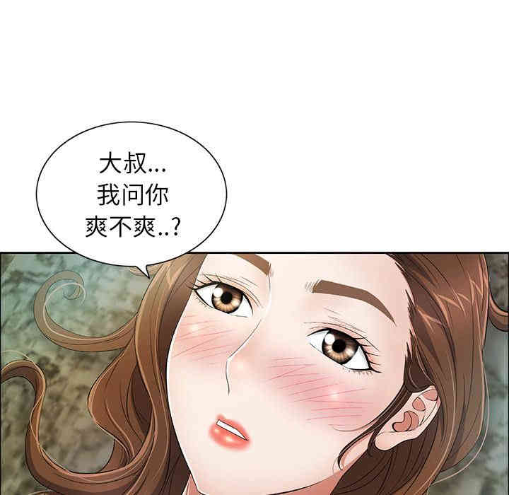 韩国漫画致命的你韩漫_致命的你-第6话在线免费阅读-韩国漫画-第6张图片