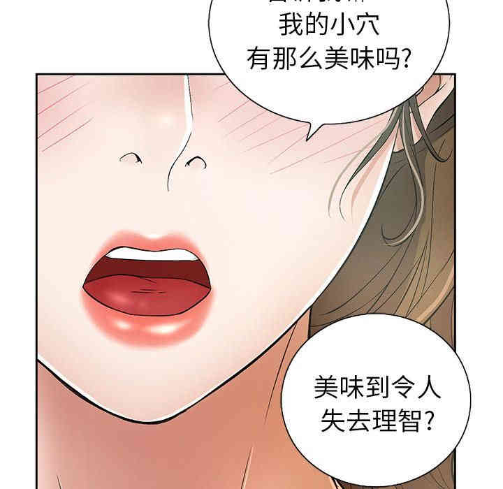 韩国漫画致命的你韩漫_致命的你-第6话在线免费阅读-韩国漫画-第34张图片