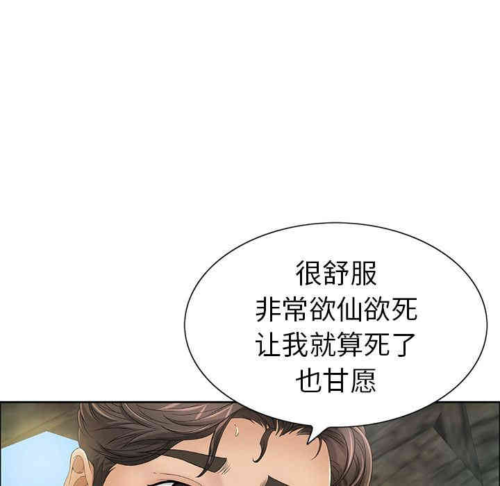 韩国漫画致命的你韩漫_致命的你-第6话在线免费阅读-韩国漫画-第38张图片