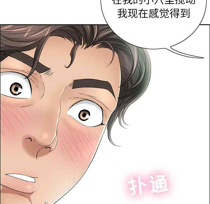 韩国漫画致命的你韩漫_致命的你-第6话在线免费阅读-韩国漫画-第44张图片