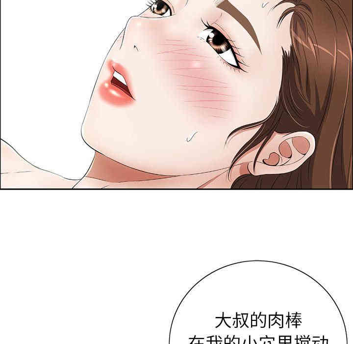 韩国漫画致命的你韩漫_致命的你-第6话在线免费阅读-韩国漫画-第43张图片