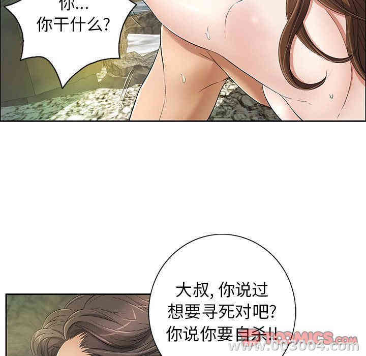 韩国漫画致命的你韩漫_致命的你-第6话在线免费阅读-韩国漫画-第51张图片