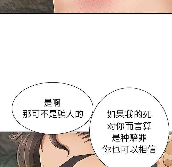 韩国漫画致命的你韩漫_致命的你-第6话在线免费阅读-韩国漫画-第54张图片