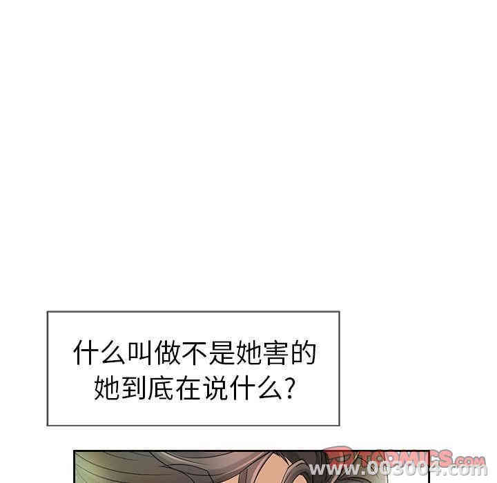 韩国漫画致命的你韩漫_致命的你-第6话在线免费阅读-韩国漫画-第57张图片