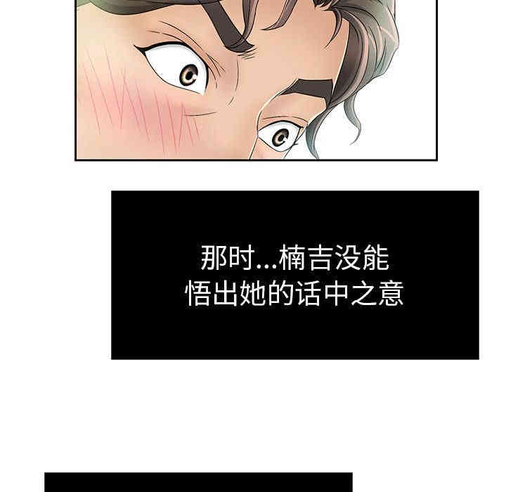 韩国漫画致命的你韩漫_致命的你-第6话在线免费阅读-韩国漫画-第58张图片