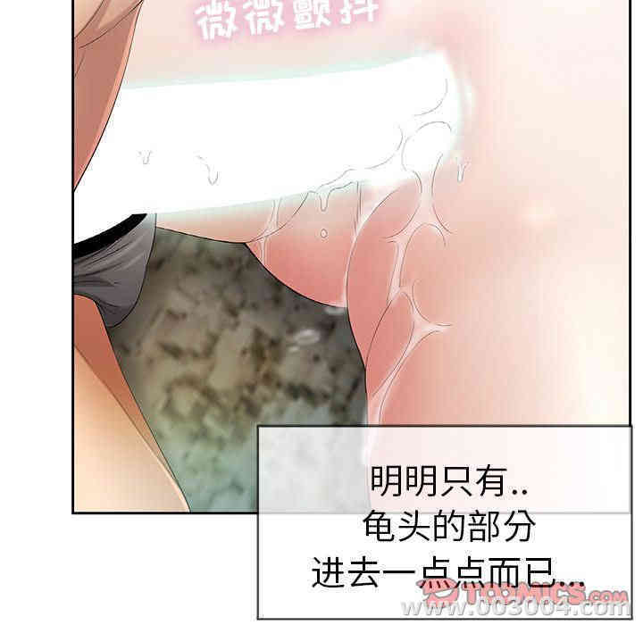 韩国漫画致命的你韩漫_致命的你-第5话在线免费阅读-韩国漫画-第87张图片