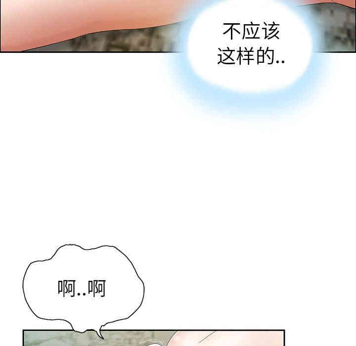 韩国漫画致命的你韩漫_致命的你-第5话在线免费阅读-韩国漫画-第92张图片