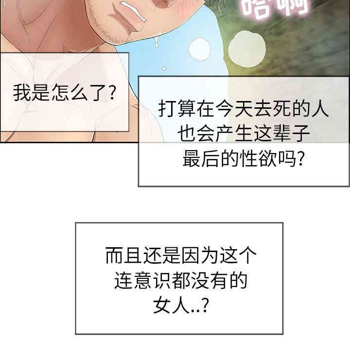 韩国漫画致命的你韩漫_致命的你-第5话在线免费阅读-韩国漫画-第97张图片