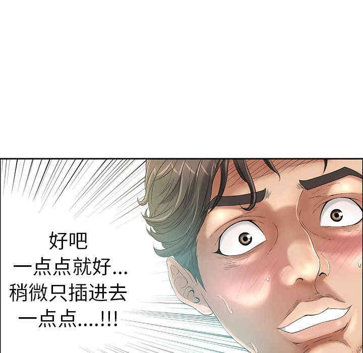 韩国漫画致命的你韩漫_致命的你-第5话在线免费阅读-韩国漫画-第101张图片