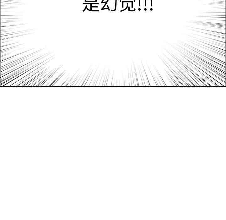 韩国漫画致命的你韩漫_致命的你-第5话在线免费阅读-韩国漫画-第132张图片