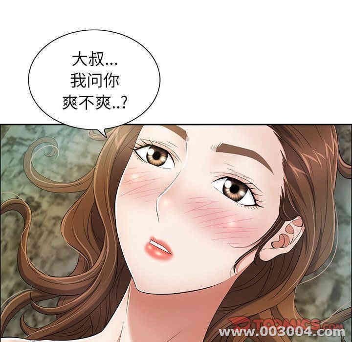 韩国漫画致命的你韩漫_致命的你-第5话在线免费阅读-韩国漫画-第147张图片