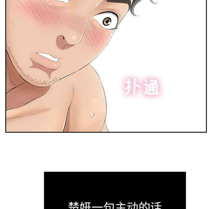 韩国漫画致命的你韩漫_致命的你-第6话在线免费阅读-韩国漫画-第72张图片