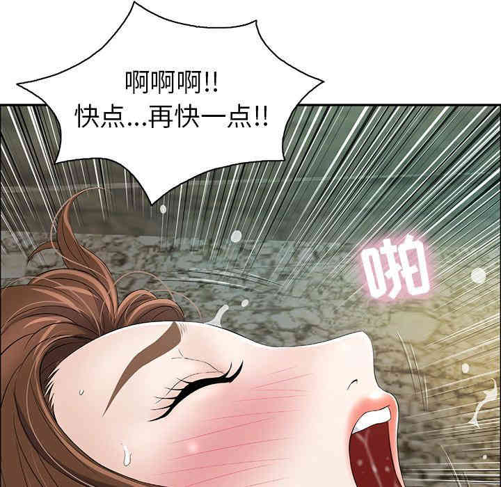 韩国漫画致命的你韩漫_致命的你-第6话在线免费阅读-韩国漫画-第88张图片