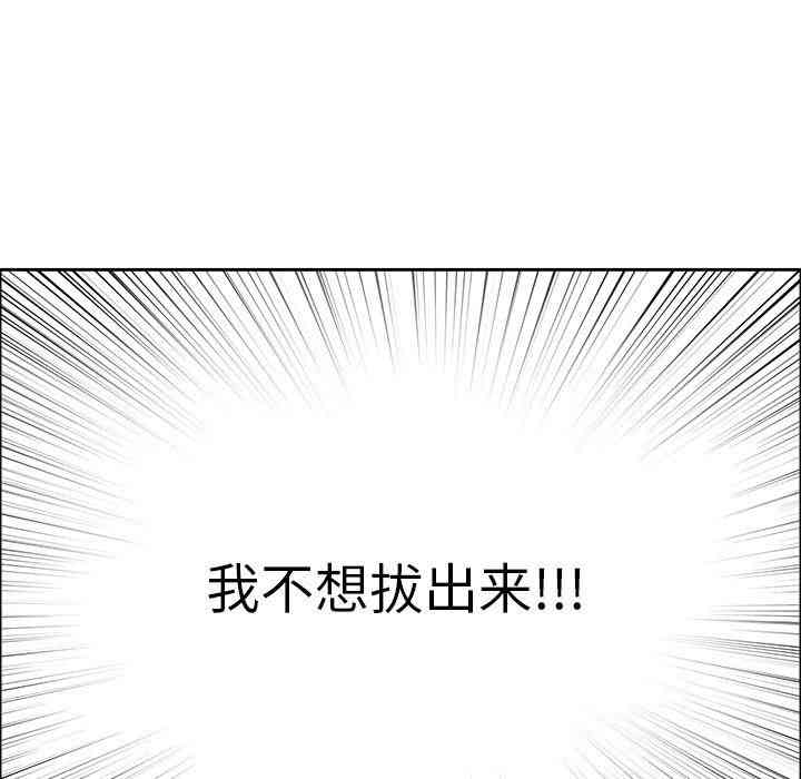 韩国漫画致命的你韩漫_致命的你-第6话在线免费阅读-韩国漫画-第101张图片