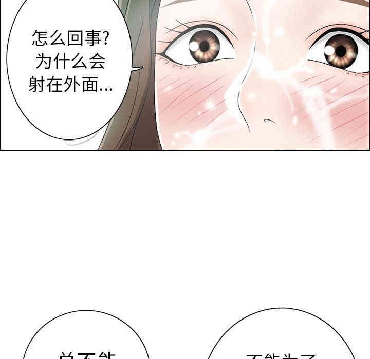 韩国漫画致命的你韩漫_致命的你-第6话在线免费阅读-韩国漫画-第145张图片