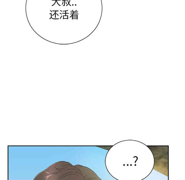 韩国漫画致命的你韩漫_致命的你-第6话在线免费阅读-韩国漫画-第149张图片