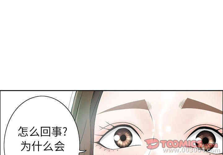 韩国漫画致命的你韩漫_致命的你-第7话在线免费阅读-韩国漫画-第3张图片