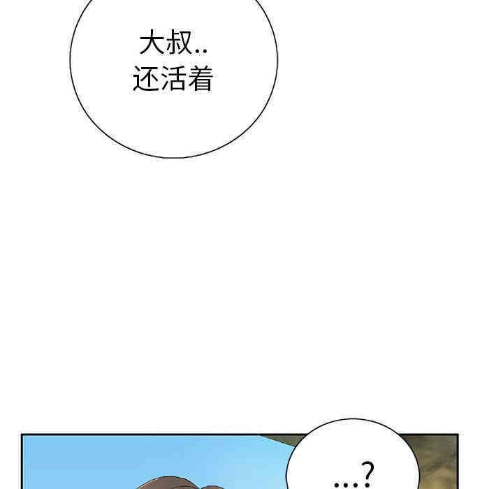 韩国漫画致命的你韩漫_致命的你-第7话在线免费阅读-韩国漫画-第8张图片