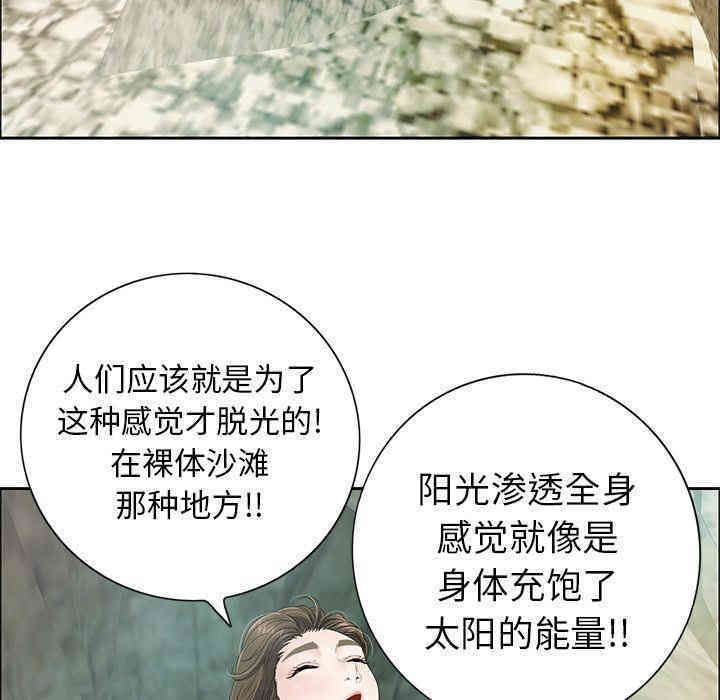 韩国漫画致命的你韩漫_致命的你-第7话在线免费阅读-韩国漫画-第20张图片