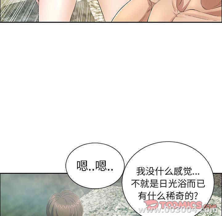 韩国漫画致命的你韩漫_致命的你-第7话在线免费阅读-韩国漫画-第27张图片