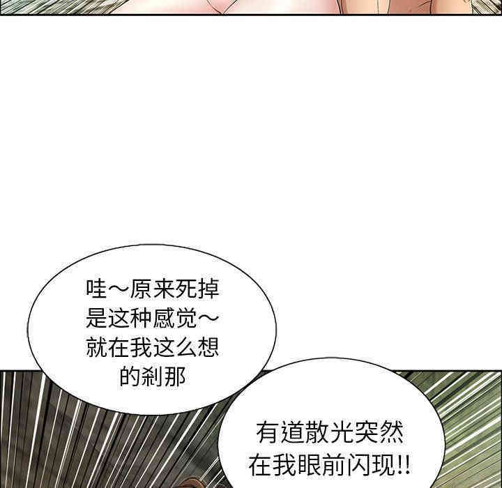 韩国漫画致命的你韩漫_致命的你-第7话在线免费阅读-韩国漫画-第40张图片