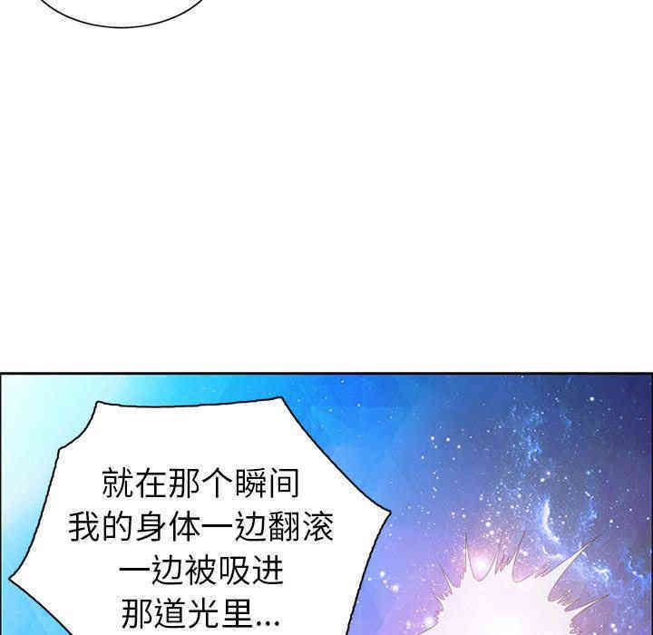 韩国漫画致命的你韩漫_致命的你-第7话在线免费阅读-韩国漫画-第42张图片