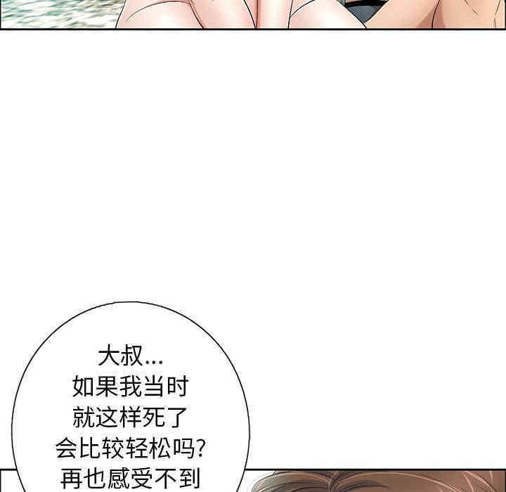 韩国漫画致命的你韩漫_致命的你-第7话在线免费阅读-韩国漫画-第47张图片