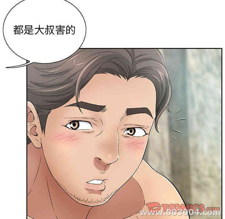 韩国漫画致命的你韩漫_致命的你-第7话在线免费阅读-韩国漫画-第51张图片