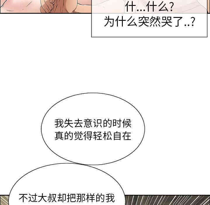 韩国漫画致命的你韩漫_致命的你-第7话在线免费阅读-韩国漫画-第54张图片