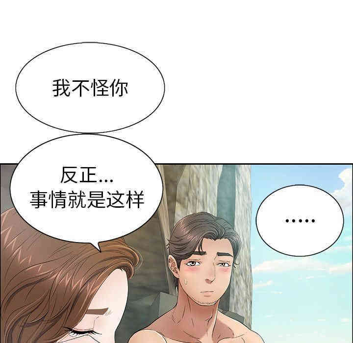 韩国漫画致命的你韩漫_致命的你-第7话在线免费阅读-韩国漫画-第59张图片